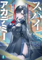 シェイプ・オブ・ウォーター 小説 アカデミー受賞前の初版本 希少本 シェイプ・オブ・ウォーター 小説 ギレルモ デル トロ アカデミー賞