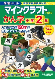 学習参考書（小学生向け）」 を含む検索結果 - KADOKAWA