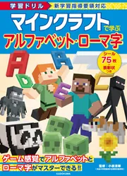 マインクラフト 英語 12冊セット マインクラフト 英語 12冊セット マインクラフト 英語 12冊セット