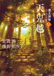 Amazon.co.jp: 夢野久作全集 11 (ちくま文庫 ゆ 2-11) : 夢野