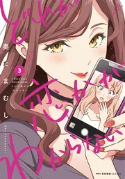 明るい記憶喪失 6」奥たまむし [MFC キューンシリーズ] - KADOKAWA