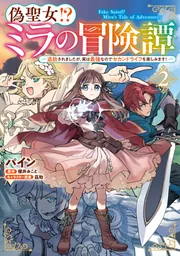 戦姫絶唱シンフォギアXV オードパルファム | フェアリーテイル