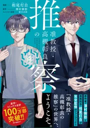 角川書店 - 准教授・高槻彰良の推察　万年筆 准教授・高槻彰良の推察」オリジナル万年筆＋ショートストーリー