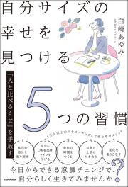 KADOKAWA公式ショップ】少子化対策したら人も街も幸せになったって本当