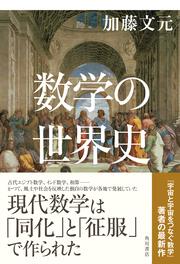 KADOKAWA公式ショップ】大学入試 タテで覚える世界史Ｂ: 本｜カドカワ