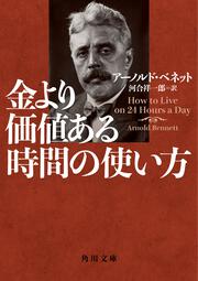 反時代的考察 下巻」ニーチェ [一般文庫（その他）] - KADOKAWA