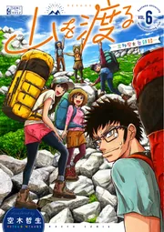 ハルタ 2019-AUGUST volume 42・50〜67 バックナンバー ハルタ 2019-AUGUST volume 42・50〜67 バックナンバー
