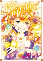 題名：駄作らの夢見　真作 04:See visionS／川田まみ（Audio) - YouTube