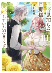 カドコミ 2025 缶バッジ 拝啓見知らぬ旦那様、離婚していただきます10個 カドコミ 2025 缶バッジ 拝啓見知らぬ旦那様、離婚していただき