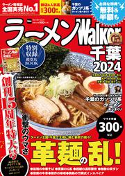 [Walkert2024 [EH[J[bN