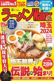 KADOKAWA公式ショップ】本/雑誌・ムック/タウン情報/ラーメンウォーカームック｜カドカワ ストア|オリジナル特典