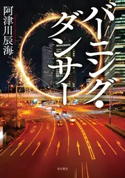小学生に授業 (朝日文庫) | 河合隼雄, 梅原猛 |本 | 通販 | Amazon