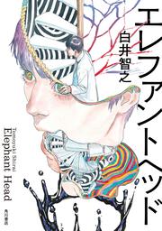 るか、デブッチョ宇宙人おばちゃんと出会う」あおそらるか [文芸書