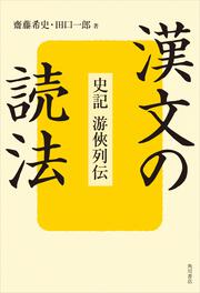 KADOKAWA公式ショップ】角川新字源 改訂新版: 本｜カドカワストア|オリジナル特典