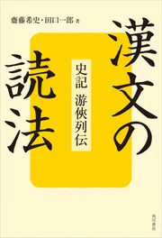 三河に於ける長慶天皇伝説考　藤原石山　 南朝史学会編　希書 三河に於ける長慶天皇伝説考 藤原石山 南朝史学会編 希書 三浦芳