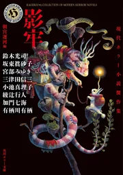 文庫本単行本 まとめ売り文学・小説 100冊ミステリー歴史教育ホラー文学・辞典 Amazon.co.jp: 世にも奇妙な物語 小説の特別編 遺留品 (角川