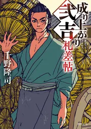 頭書 西谷名目」／寛文8年版後刷？／銭屋半左衛門発行／4冊 古書