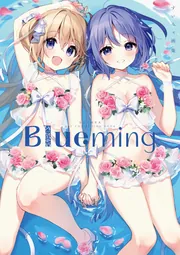 XART Illustrations すいみゃ先生画集 すいみゃ画集 Blueming」すいみゃ [画集・ファンブック] - KADOKAWA
