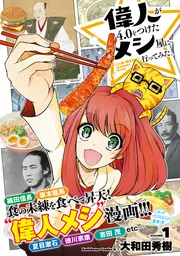 ガンダム」を創った男たち。 上巻」大和田秀樹 [角川コミックス