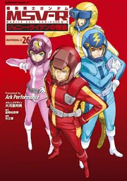Amazon.co.jp: 機動戦士ガンダムMSV‐R ジョニー・ライデンの帰還