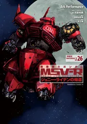 機動戦士ガンダムMSV-Rジョニー・ライデンの帰還 71pdvAR-ZoL._AC_UL210_SR210,