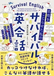 誰も書かなかった驚異の現代文突破法 現代文ＳＯＳ 下巻 演習問題編 