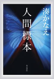 王の眼 第三巻」江森備 [文芸書] - KADOKAWA