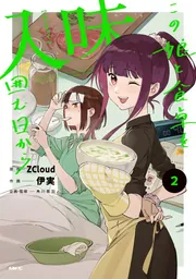 一緒に食卓を。 食卓を囲む - Search / X