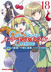 Ｏｎｌｙ　Ｓｅｎｓｅ　Ｏｎｌｉｎｅ 18 ‐オンリーセンス・オンライン‐