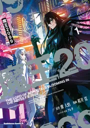 魔王2099（1）」桜井寛 [角川コミックス・エース] - KADOKAWA
