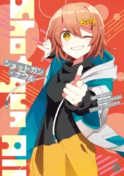 みいちゃん　メタPower15ml2本 最弱テイマ－はゴミ拾いの旅を始めました。 14 / ほのぼのる