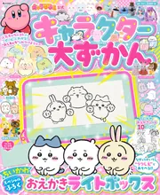 【中古】 キャラさがし/ＫＡＤＯＫＡＷＡ/キャラぱふぇ編集部 キャラさがし （キャラぱふぇブックス） キャラぱふぇ編集部