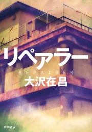 【中古】 漂泊の街角/双葉社/大沢在昌 楽天市場】大沢在昌 漂泊の街角の通販