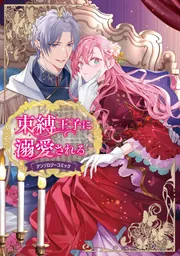 A.I.VOICE SPECIAL BOOK 2024」電撃G'sメディア編集部 [電撃ムック