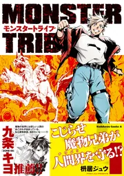 魔男のイチ　ポスター 漆黒の四男 一松(DMEX08 133/???) | デュエル・マスターズ