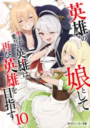 七英雄物語 七英雄物語 - メルカリ