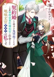 宰相リシュリュー　 書下ろし長篇小説 Amazon.co.jp: 宰相リシュリュー : 小島 英記: 本
