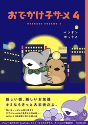 にじのみずたまり 絵本 ペンギンボックス KADOKAWA にじのみずたまり 絵本 ペンギンボックス KADOKAWA 絵本・児童書