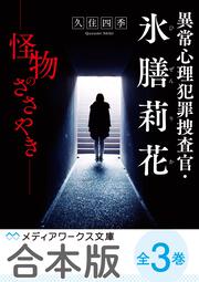 七花、時跳び！Time－Travel at the After