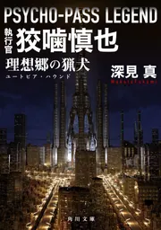 バイオハザード ヴェンデッタ」深見真 [角川ホラー文庫] - KADOKAWA