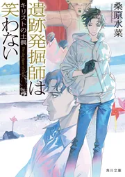 寒の水 句集  /北溟社/桑原立生（単行本） 石寒太句集『生還す』（せいかんす） - ふらんす堂オンライン