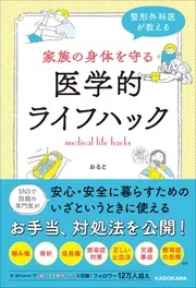 専門医の整形外科外来診療 専門医の整形外科外来診療: 最新の診断・治療 | 冨士 武史, 田辺 秀樹