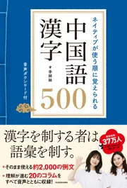 楽天市場】中国語 アルク（本・雑誌・コミック）の通販