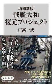 戦艦大和 設計と建造 増補決定版 Amazon.co.jp: 戦艦大和 設計と建造 増補決定版 : 松本 喜太郎, 戸高