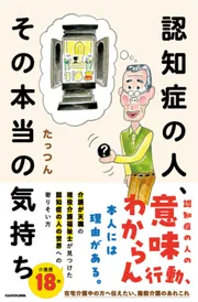 グングン上達する 認知症のみかた グングン上達する 認知症のみかた | 金城 紀与史, 小林 俊輔 |本