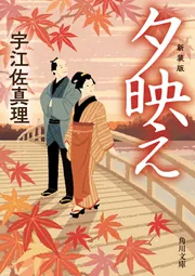 宇江佐真理　49冊　まとめ売り Amazon.co.jp: 糸車 (集英社文庫) : 宇江佐 真理: 本