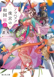 わかやまの生物 きのくに叢書2 memory_book1