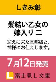 KADOKAWA公式ショップ】新谷かおる マグナムロマンシリーズ２ ソニック・デザーター:  本｜カドカワストア|オリジナル特典