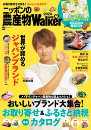 2024年　現代農業 1-12月号　全巻セット ヨドバシ.com - ZAITEN (財界展望) 2024年 12月号 [雑誌] 通販