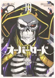 オーバーロード　ポスター overroad_05.jpg?impolicy=